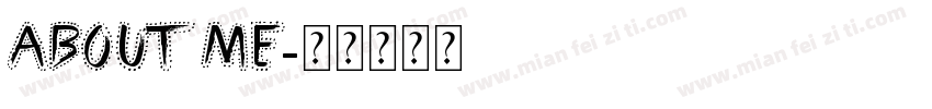 About me字体转换